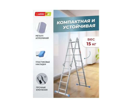 Алюминиевая лестница-трансформер LadderBel 4 секции по 4 ступени LT444 – изображение 6