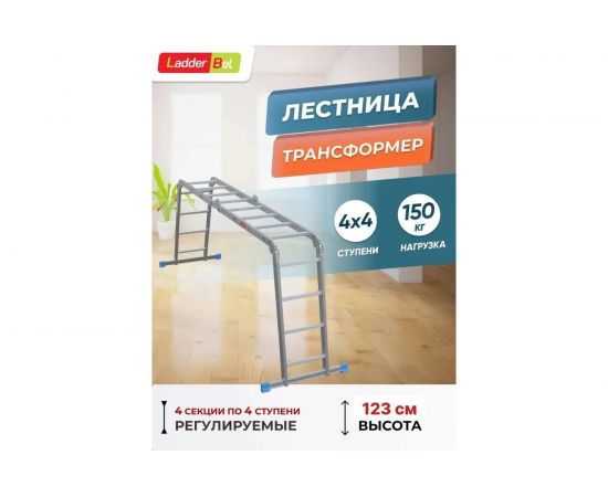 Алюминиевая лестница-трансформер LadderBel 4 секции по 4 ступени LT444 – изображение 7