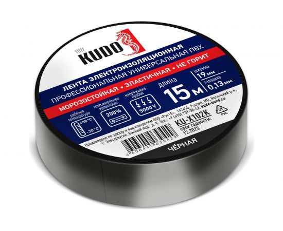 Электроизоляционная профессиональная лента KUDO универ.огнестойкая, черная KU-X102K 11605263 