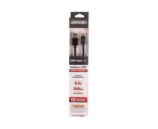 Кабель SKYWAY USB - Type-C 6.5А быстрая зарядка 1м черный в коробке S09603004 