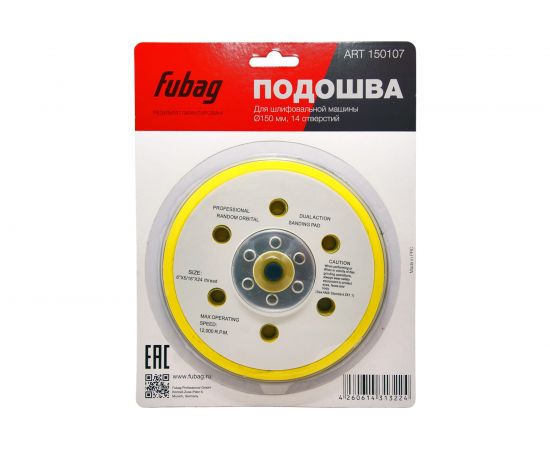 Подошва (150 мм; 14 отверстий) к шлифовальной машинке FUBAG 150107 