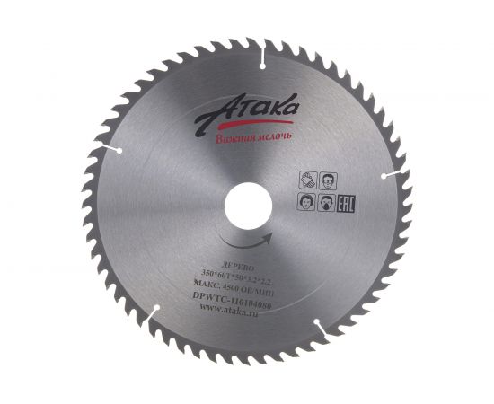 Диск пильный по дереву (350х50 мм; 60T; ч/рез) АТАКА 8079220 
