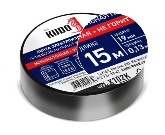 Электроизоляционная профессиональная лента KUDO универ.огнестойкая, черная KU-X102K 11605263 – изображение 2