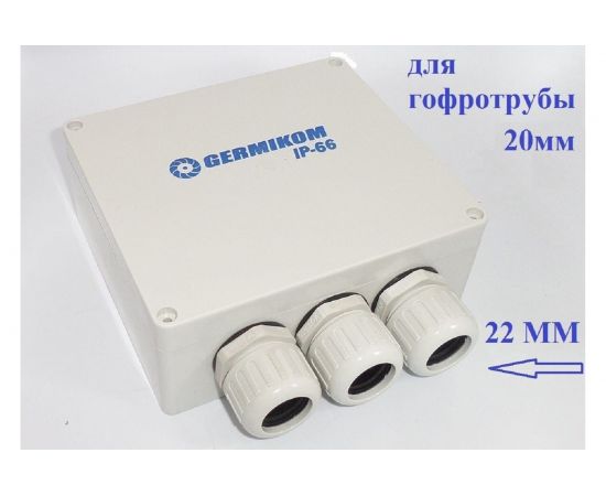 Монтажная коробка GERMIKOM IP66 PRO 20 УК-104877 – изображение 2