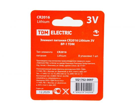 Элемент питания TDM CR2016 Lithium 3V BP-1 SQ1702-0097 – изображение 4