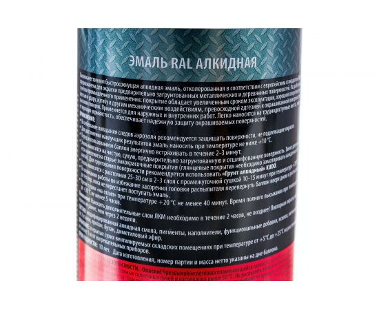 Универсальная эмаль KUDO аэрозоль огненно-красный 520мл KU-03000 RAL3000 11604879 – изображение 4