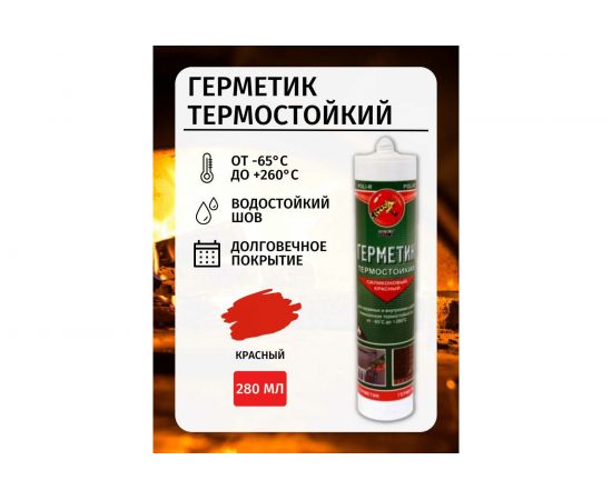 Термостойкий герметик Poli-R (красный; 280 мл) 13962 – изображение 4