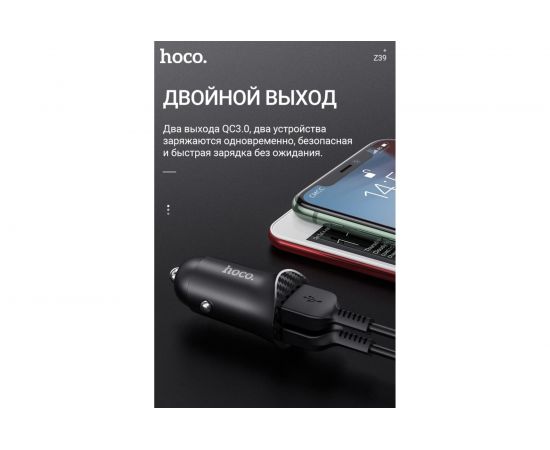 Автомобильная зарядка Hoco Z39 QC3.0, два порта USB, 18 Вт, черный 796498 – изображение 6