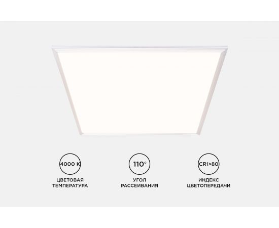 Светодиодная панель Apeyron 48Вт, 4800Лм, 4000К, 595х595х9мм. 42-003 – изображение 6