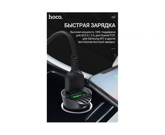 Автомобильная зарядка Hoco Z39 QC3.0, два порта USB, 18 Вт, черный 796498 – изображение 7