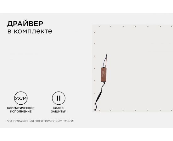 Светодиодная панель Apeyron 48Вт, 4800Лм, 4000К, 595х595х9мм. 42-003 – изображение 10