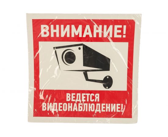 Наклейка эвакуационный знак ""Внимание, ведётся видеонаблюдение"" REXANT 200х200 мм, 5 шт 56-0024 