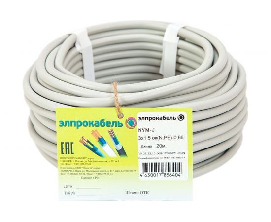 Кабель ЭлПроКабель твёрдый круглый NYM-J 3х1,5 20м ГОСТ 4630017856404 