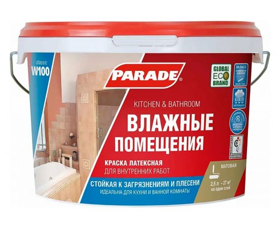 Краска латексная PARADE W100 Влажные помещения база А 2,5 л Россия 90002002353 