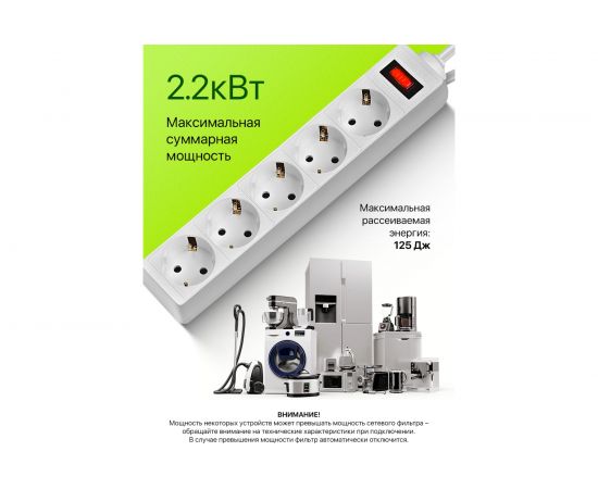 Сетевой фильтр Defender ES1.8 1,8 м, белый, 5 розеток 99481 – изображение 2