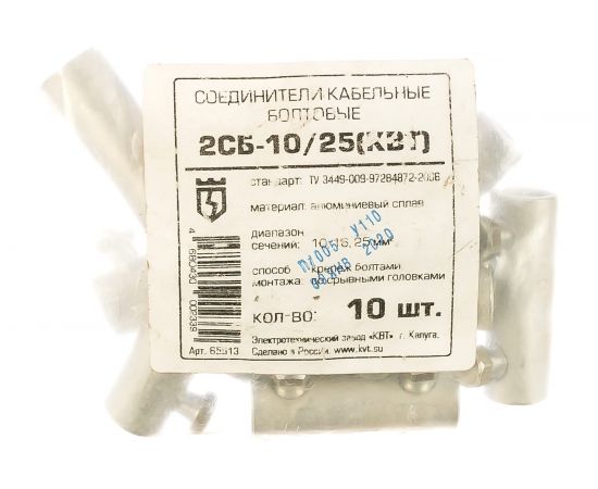 Болтовой соединитель 2СБ-10/25 КВТ 65813 – изображение 2