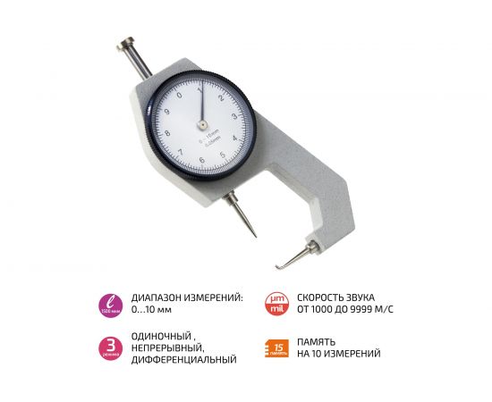 Механический толщиномер МЕГЕОН 19010 – изображение 2