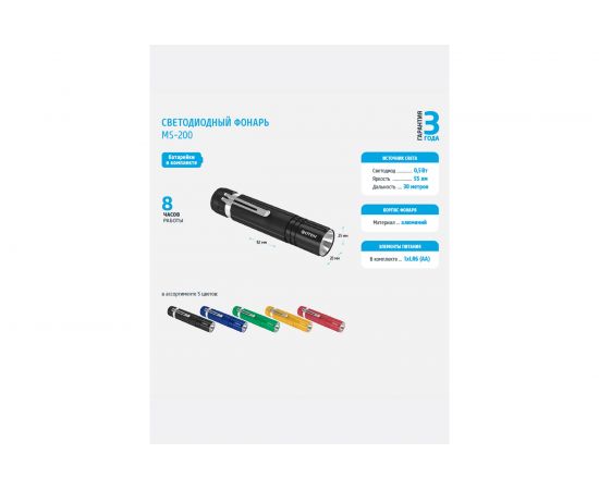 Светодиодный фонарь ФОТОН MS-200 0,5W, 1хLR6 в комплекте, черный 23443 – изображение 3