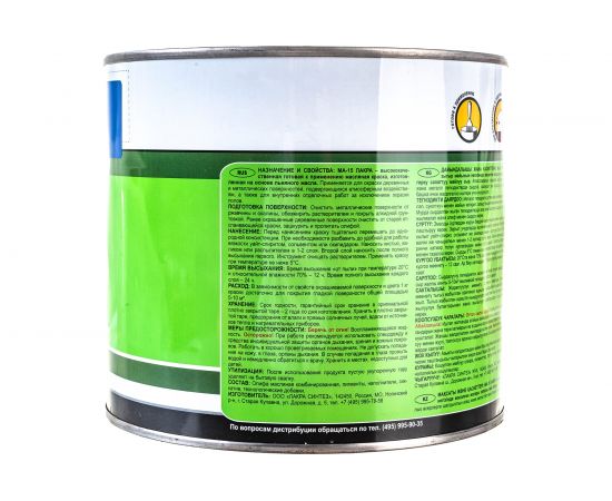 Краска Лакра МА-15 синяя, 1.9 кг 90001968171 – изображение 3