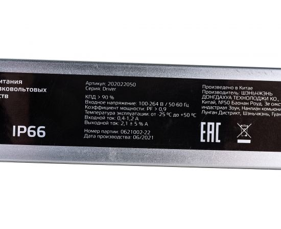 Блок питания Gauss LED STRIP 50W 24V IP66 1/50 202022050 – изображение 4