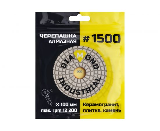 Круг алмазный гибкий шлифовальный Черепашка 100 мм, №1500 Diamond Industrial DIDCHSH1500 – изображение 5
