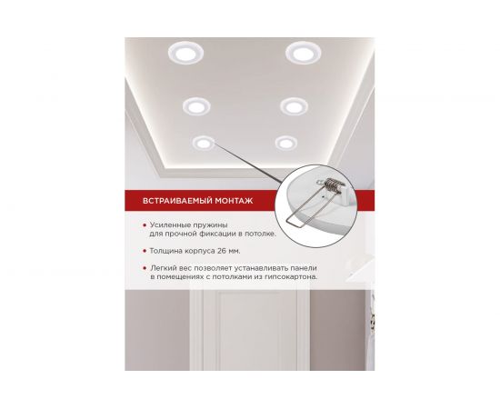 Встроенная светодиодная панель IN HOME RLP-BL 24Вт 230В 4000К 1440Лм 245мм с подсветкой, белая IP20 4690612032986 – изображение 7