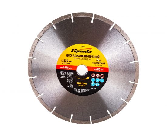 Диск алмазный отрезной сегментный EUROPA Standard 230x22.2 мм SPARTA 73171 
