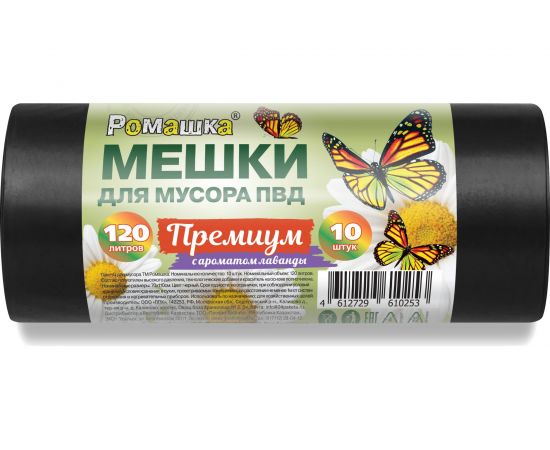 Мешки для мусора в рулоне Премиум (10 шт; 70х110 см; 120 л; ПВД; 37 мкм; черные) Ромашка ВР-0050МН 