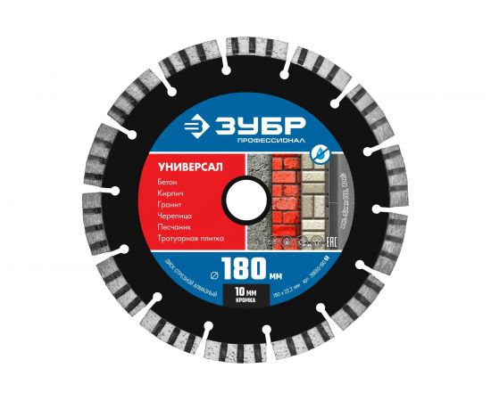 Диск алмазный отрезной Зубр УНИВЕРСАЛ 180 мм, по бетону, кирпичу, граниту 36650-180_z02 