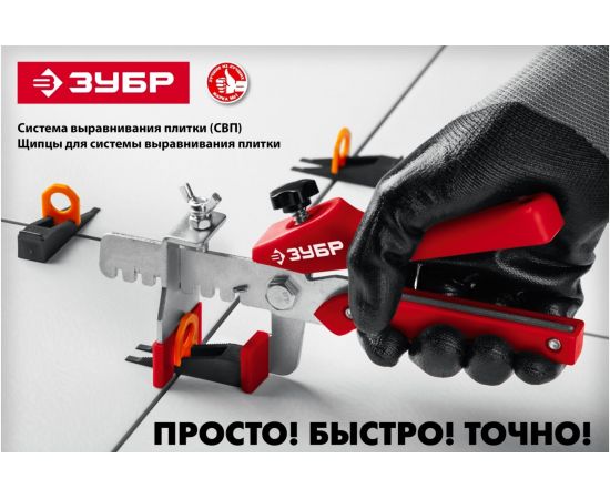 СВП комплект система выравнивания плитки ЗУБР в коробке 500 шт 33851-H250 – изображение 2