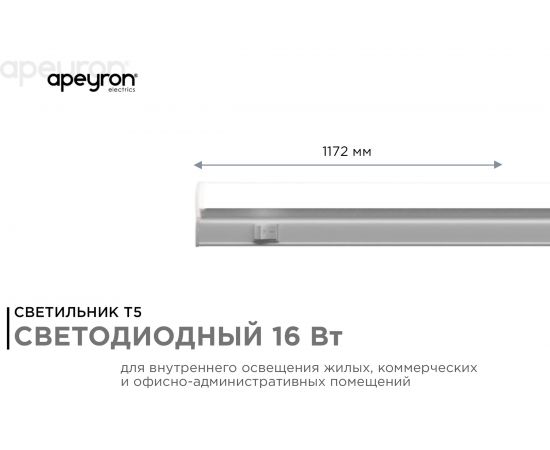 Светодиодный светильник Apeyron белый 14-55 – изображение 2
