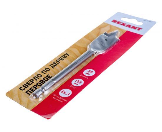 Сверло перовое по дереву (20х152 мм) REXANT 91-0667 – изображение 2