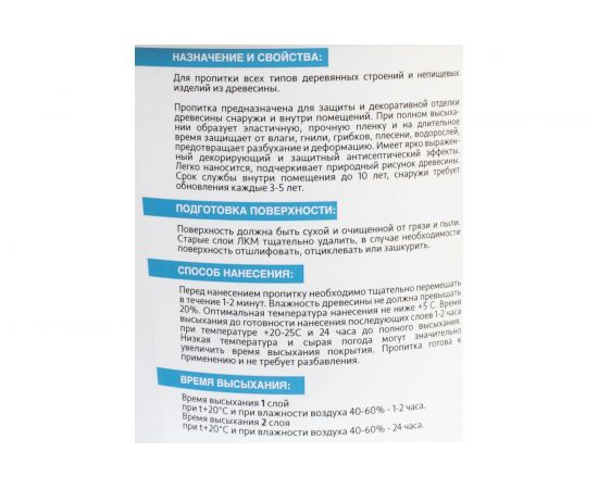 Лазурь для дерева MIGHTY OAK (белый; 0.9 л) MO 172 – изображение 4