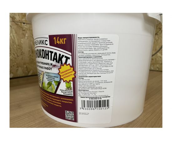 Бетоноконтакт для внутренних и наружных работ Меликс 14 кг MOS-14ГБ01 – изображение 4