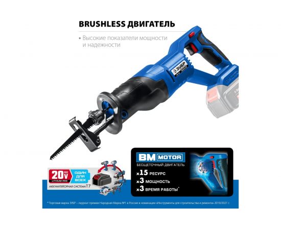 Бесщеточная сабельная пила ЗУБР Профессионал 20В SPB-180 – изображение 4