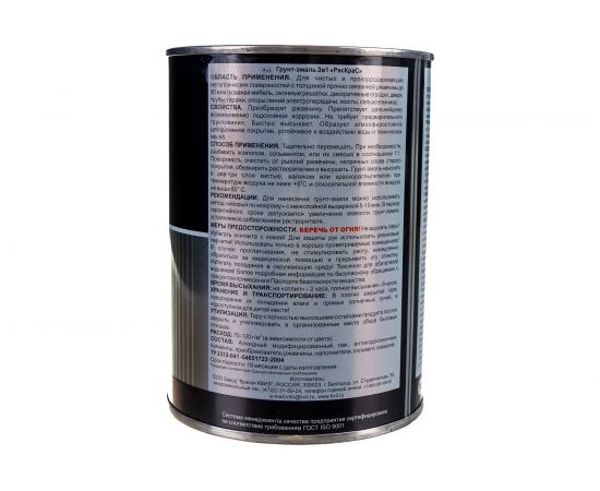 Грунт-эмаль РасКрас 3 в 1, серая, банка 0,9 кг 4690417021086 – изображение 4