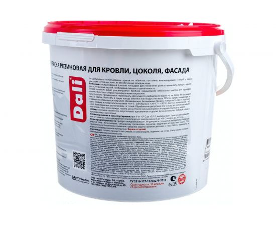 Резиновая краска DALI Черная 6 кг 1 205535 – изображение 5