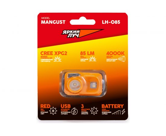 Фонарь ЯРКИЙ ЛУЧ LH-085 Mangust налобный CREE XPG2 4000K 85лм+RED, 3 реж.4606400106333 – изображение 5