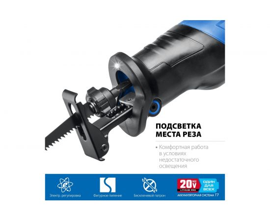 Бесщеточная сабельная пила ЗУБР Профессионал 20В SPB-180 – изображение 5