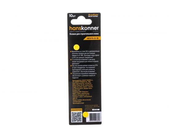 Лезвия (10 шт; 18 мм) Hanskonner HK1076-S1-18 – изображение 5