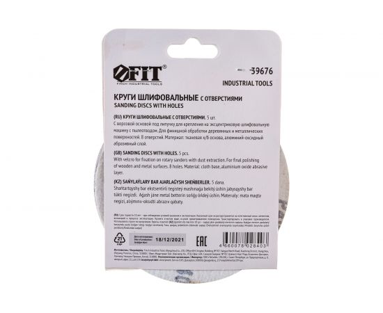 Круги шлифовальные алюминий-оксидные с отверстиями (5 шт; 125 мм; Р400) FIT 39676 – изображение 5