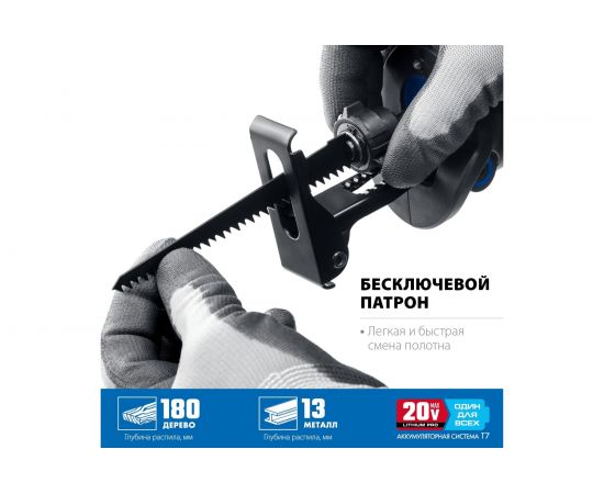 Бесщеточная сабельная пила ЗУБР Профессионал 20В SPB-180 – изображение 6