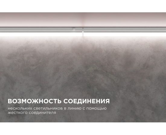 Светодиодный светильник Apeyron белый 14-55 – изображение 7