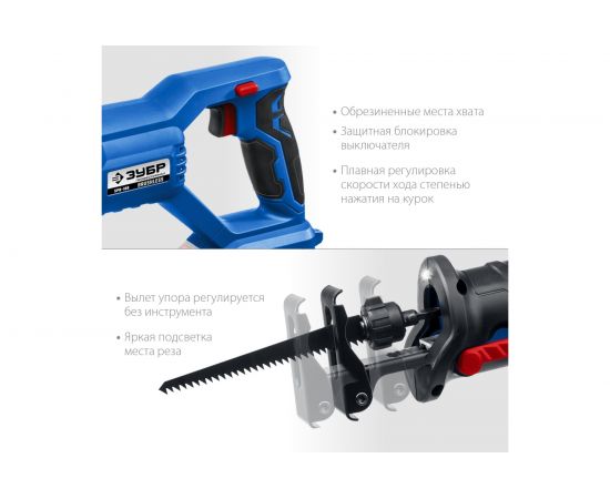 Бесщеточная сабельная пила ЗУБР Профессионал 20В SPB-180 – изображение 7