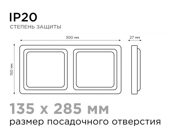 Светодиодный встраиваемый светильник Apeyron Грильято, 24Вт, 2400Лм, 6500К, 150х300х27мм. 42-018 – изображение 7