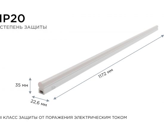 Светодиодный светильник Apeyron белый 14-55 – изображение 9