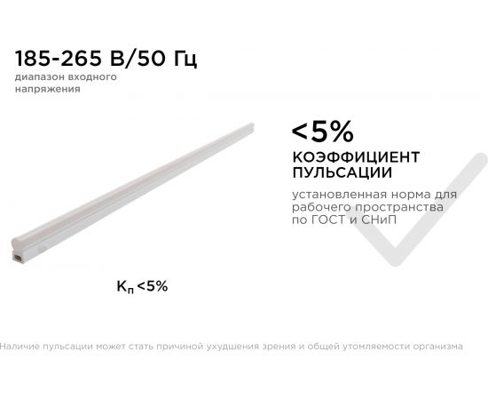 Светодиодный светильник Apeyron белый 14-55 – изображение 10