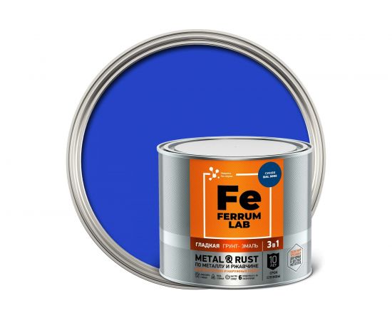 Грунт-эмаль по ржавчине 3 в 1 ЯРОСЛАВСКИЕ КРАСКИ FERRUM LAB (гладкая; синяя RAL 5005; глянцевая) 213348 
