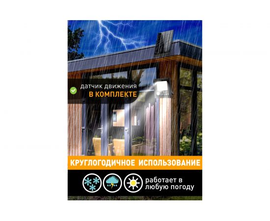 Светодиодный уличный прожектор ЭРА на солнечной батарее, 20W, 350 lm, 5000K Б0049545 – изображение 11