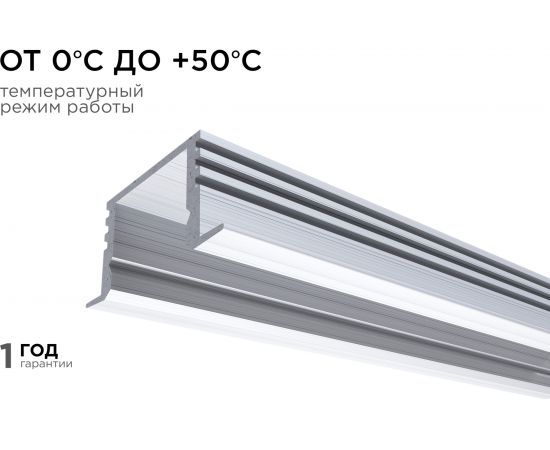 Врезной глубокий профиль APEYRON алюминиевый 12 мм для светодиодной ленты, 1 м. 08-11-01 – изображение 11